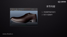 1.手部细节制作技巧
2.鞋子大型制作