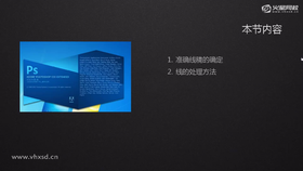 准确线稿的确定01