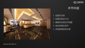 1.视图切换 2.贴图的指定方法 3.摄像机的锁定并隐藏 4.测试参数的调节 5.多面数模型的处理