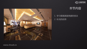 学习提高画面亮度的技法
补光的应用