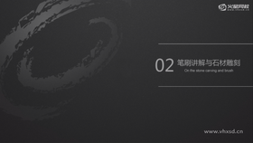 笔刷和石材雕刻的使用窍门