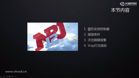 图形实例控制器,碰撞条件,天空跟随背景,Vray灯光渲染