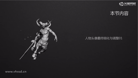 人物头像雕刻与学习11