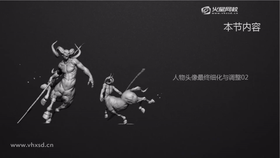 人物头像雕刻与学习13.