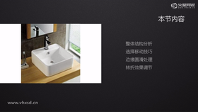 整体结构分析
选择移动技巧
边缘圆滑处理
转折效果调节