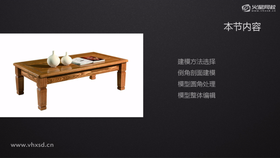 建模方法选择
倒角剖面建模
模型圆角处理
模型整体编辑