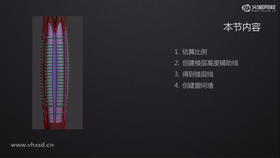 估算比例
创建楼层高度辅助线
得到楼层线
创建窗间墙
根据要求制作窗框