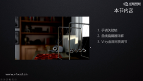 手调关键帧,曲线编辑器,Vray金属材质调节