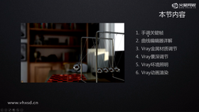 手调关键帧,曲线编辑器,Vray金属材质调节,Vray景深调节,Vray环境照明,Vray动画渲染