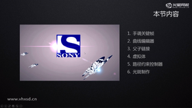 手调关键帧,曲线编辑器,父子链接,虚拟体,路径约束控制器,光斑制作