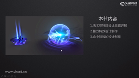 制作蓄力效果