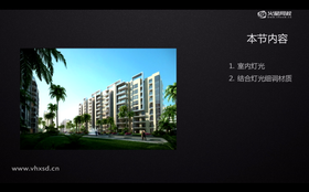 1.室内灯光
2.结合灯光细调材质