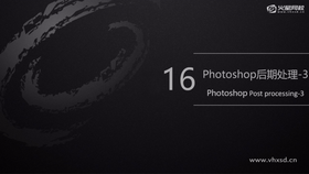 Photoshop后期处理03