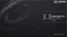 逻辑运算符号01