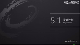按键控制01