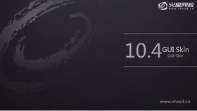 GUI Skin01