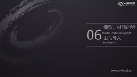 模型、材质从第三方软件导出的格式,如何导入到Unity当中,导入模型的属性讲解