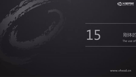 讲解刚体的创建与使用