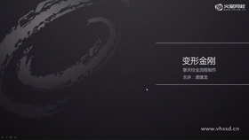 擎天柱头部结构查找及细节添加