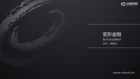 脚面及内脚踝刹车片模型制作