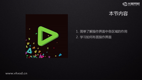 简单的了解EDIUS界面的各项功能,学习如何更改界面布局