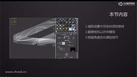 塌陷现场中同名材质的物体
删除相机以外的模型
根据角度优化模型细节