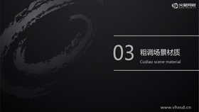 材质色溢的处理
马路真实质感的表现
金属材质的调节
玻璃质感的模拟
常见建筑材质的调节