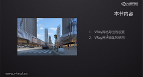 VRay网格导出的设置
VRay网格物体的使用