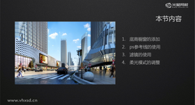 底商橱窗的添加
PS参考线的使用
滤镜的使用
柔光模式的调整