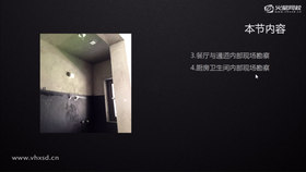 餐厅与通道内部现场勘察,厨房卫生间内部现场勘察