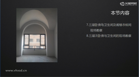 三层卧房与卫生间及阁楼衣帽间现场勘查
三层次卧房与卫生间的现场勘察