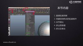 角色拆分技巧基础01
