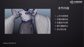 上衣褶皱连贯思路01