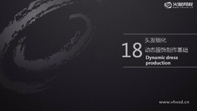 动态服饰制作基础讲解01