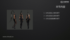 女性走路上身的调节
女性走路头部的调节
女性走路胳膊的太藕节