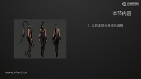 女性走路全身综合调整
