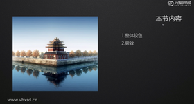 整体较色
雾效