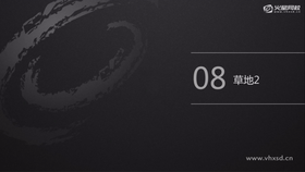 创建草样本动画
动画卷展览