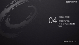 卡车正侧图观察法讲解01