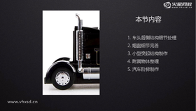 烟囱结构讲解01
