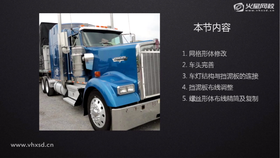 车灯周围结构细化技巧01