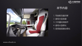 座椅结构01.