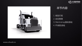 渲染技巧01