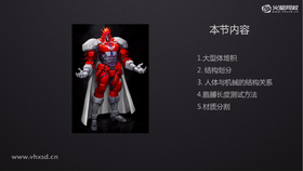 大型体划分与堆积