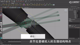 讲解Maya模型整理规范讲解