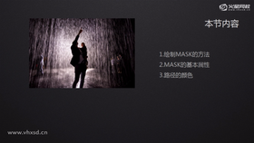 绘制MASK的方法
MASK的基本属性
路径的颜色