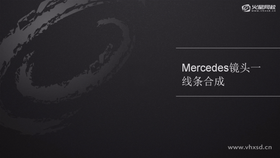 光条与环境合成
制作光条动画