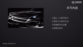 镜头二光条的制作
画面与光条的合成
新建颜色的设置
遮罩的使用