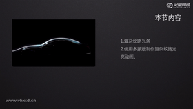 复杂纹路光条
使用多蒙版制作复杂纹路光亮动画