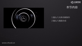 镜头八光条动画制作
镜头八画面合成